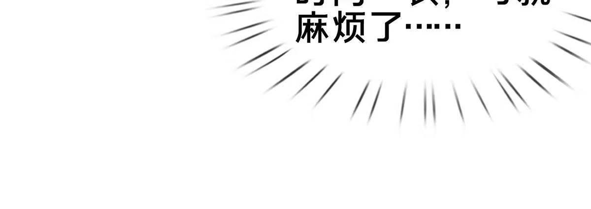 《掠天记》63 真传弟子 第66页