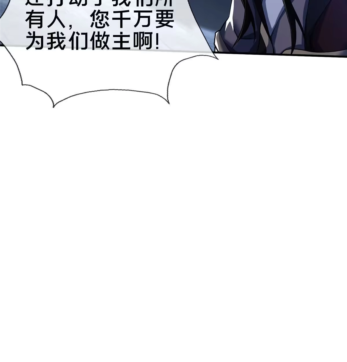 《掠天记》63 真传弟子 第21页