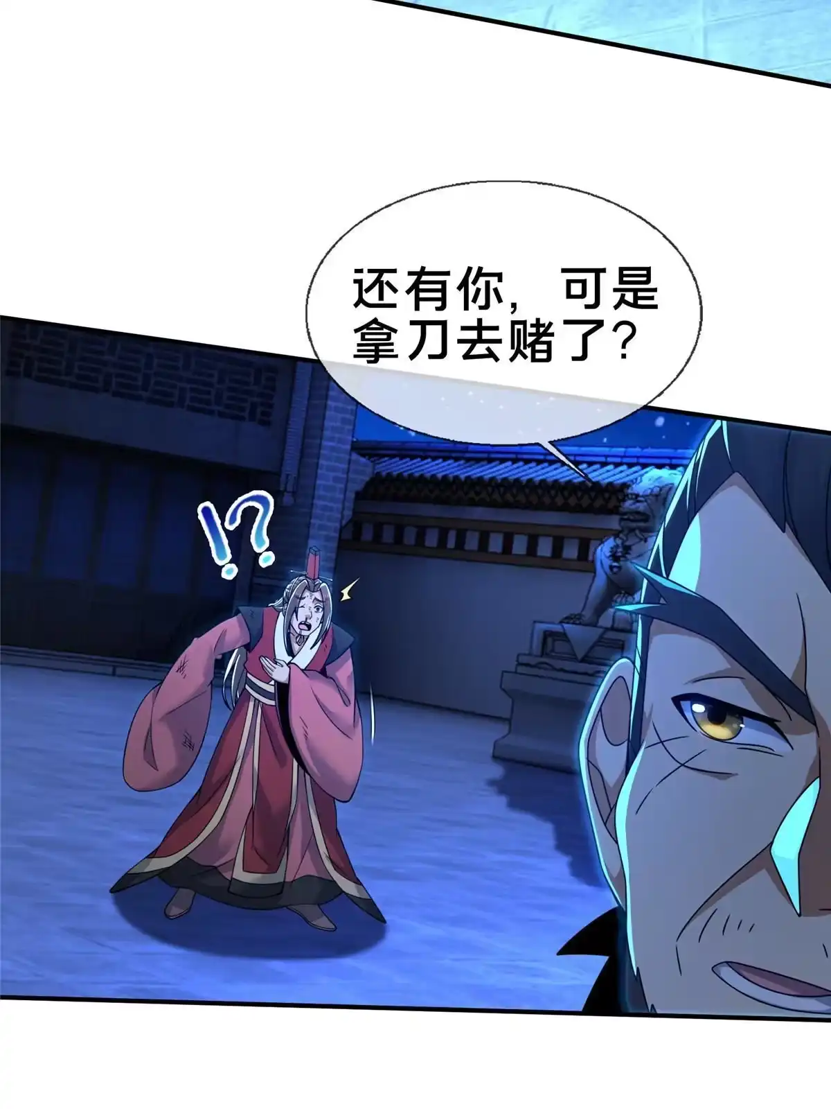 《掠天记》63 真传弟子 第52页