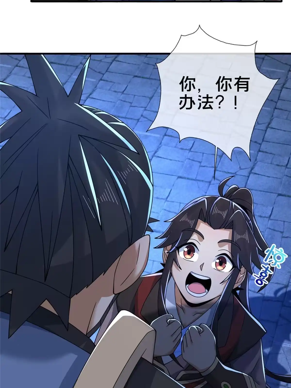 《掠天记》63 真传弟子 第83页