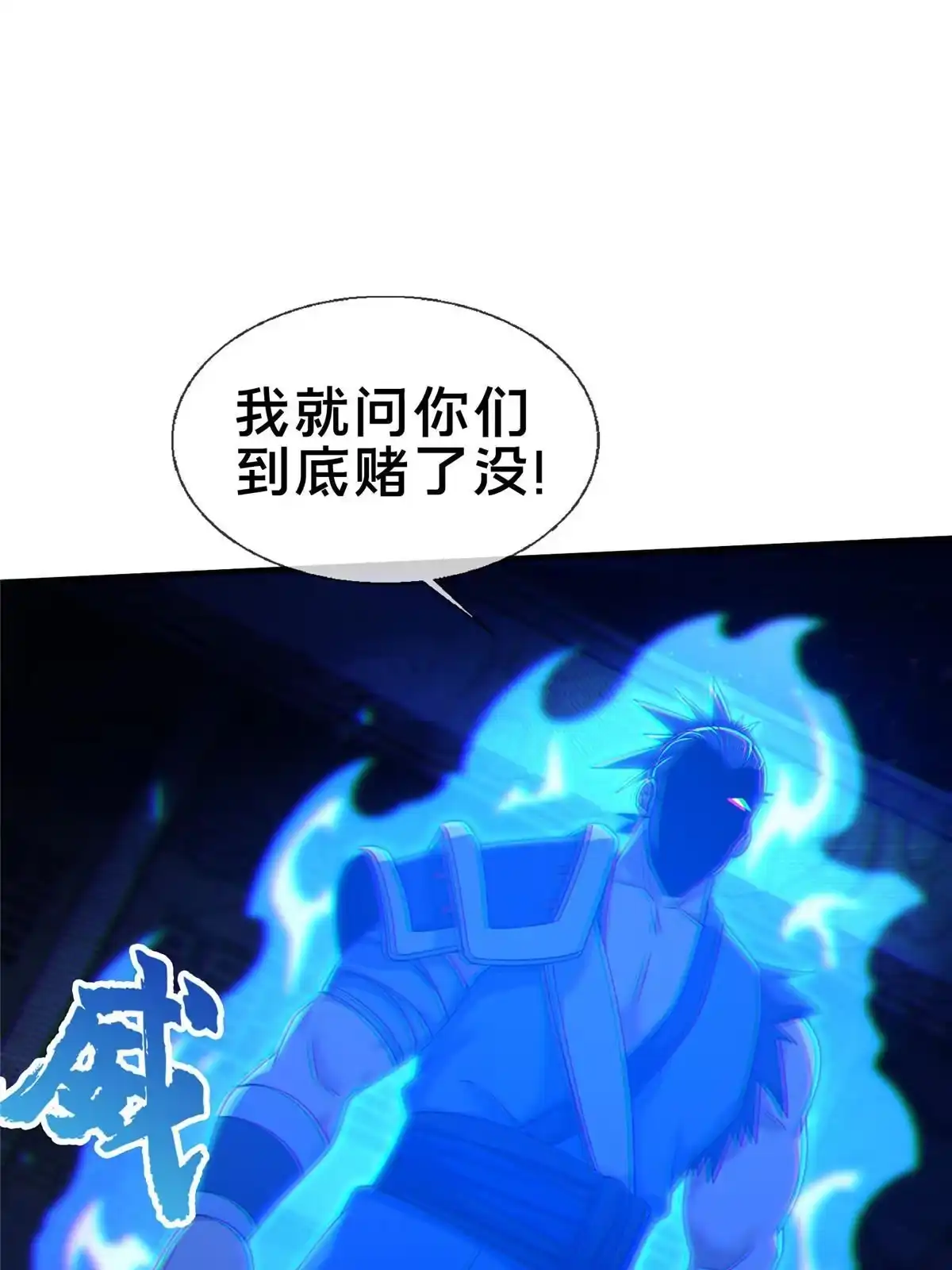 《掠天记》63 真传弟子 第49页