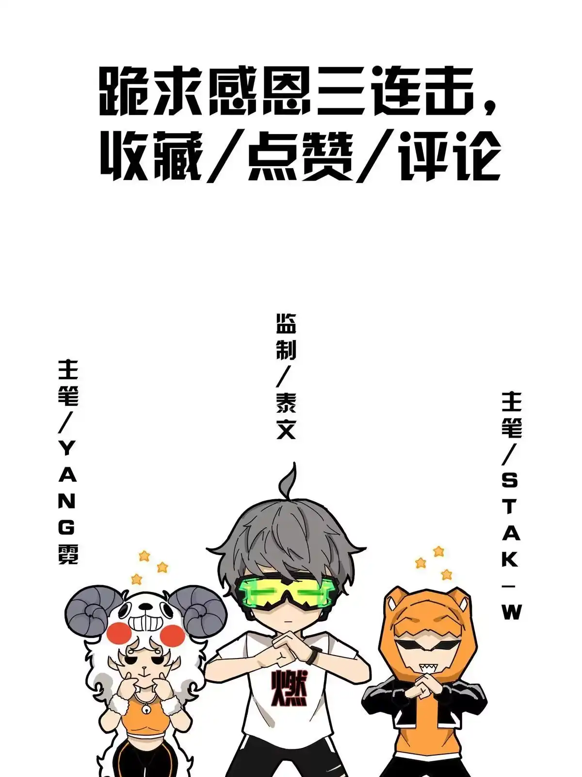 《掠天记》63 真传弟子 第85页