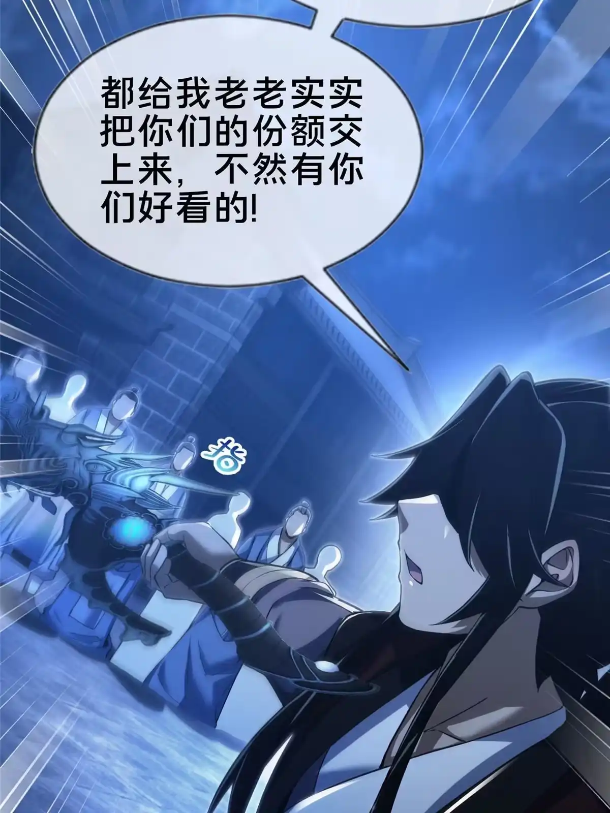 《掠天记》64 缴纳精铁 第41页
