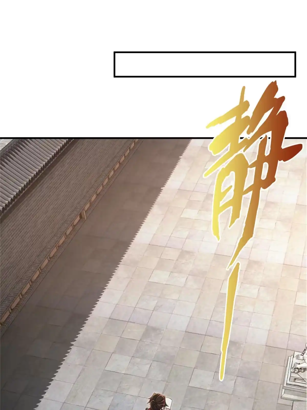 《掠天记》64 缴纳精铁 第61页