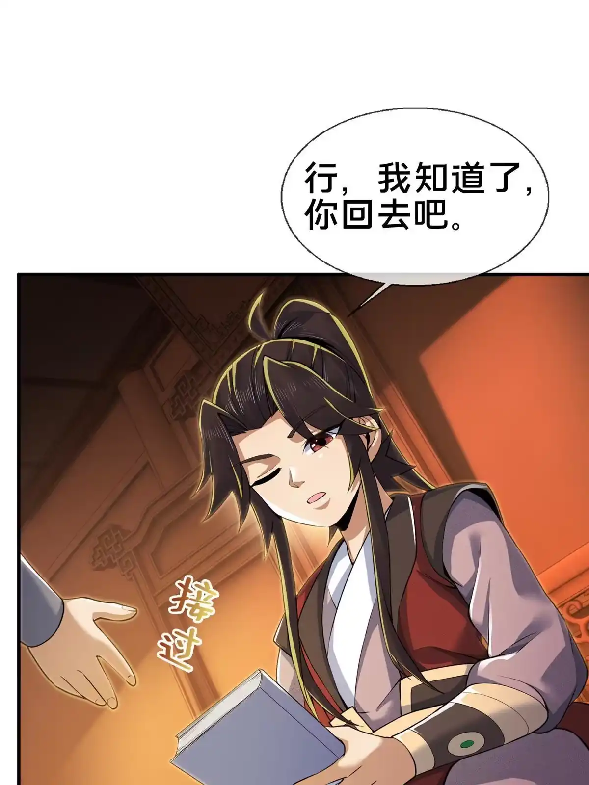 《掠天记》64 缴纳精铁 第50页