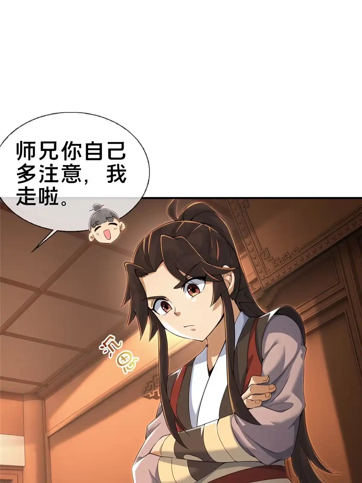 《掠天记》64 缴纳精铁 第59页
