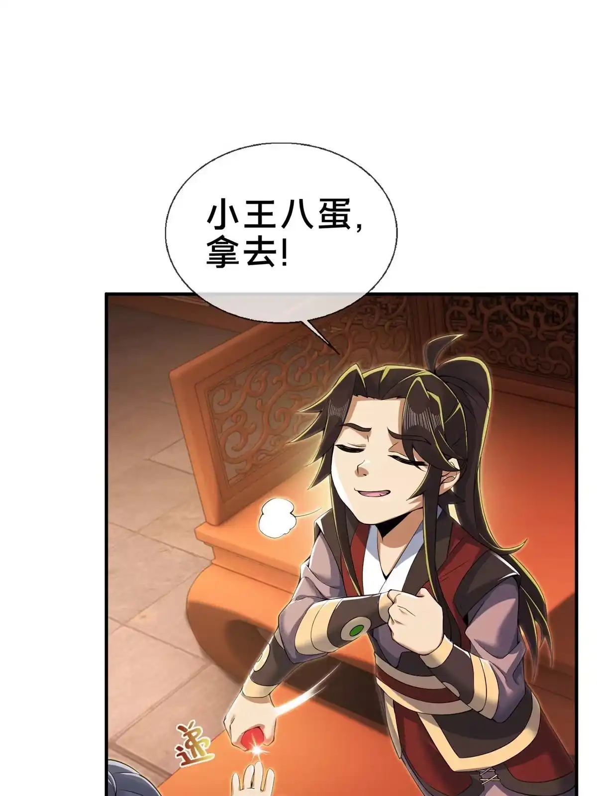 《掠天记》64 缴纳精铁 第55页