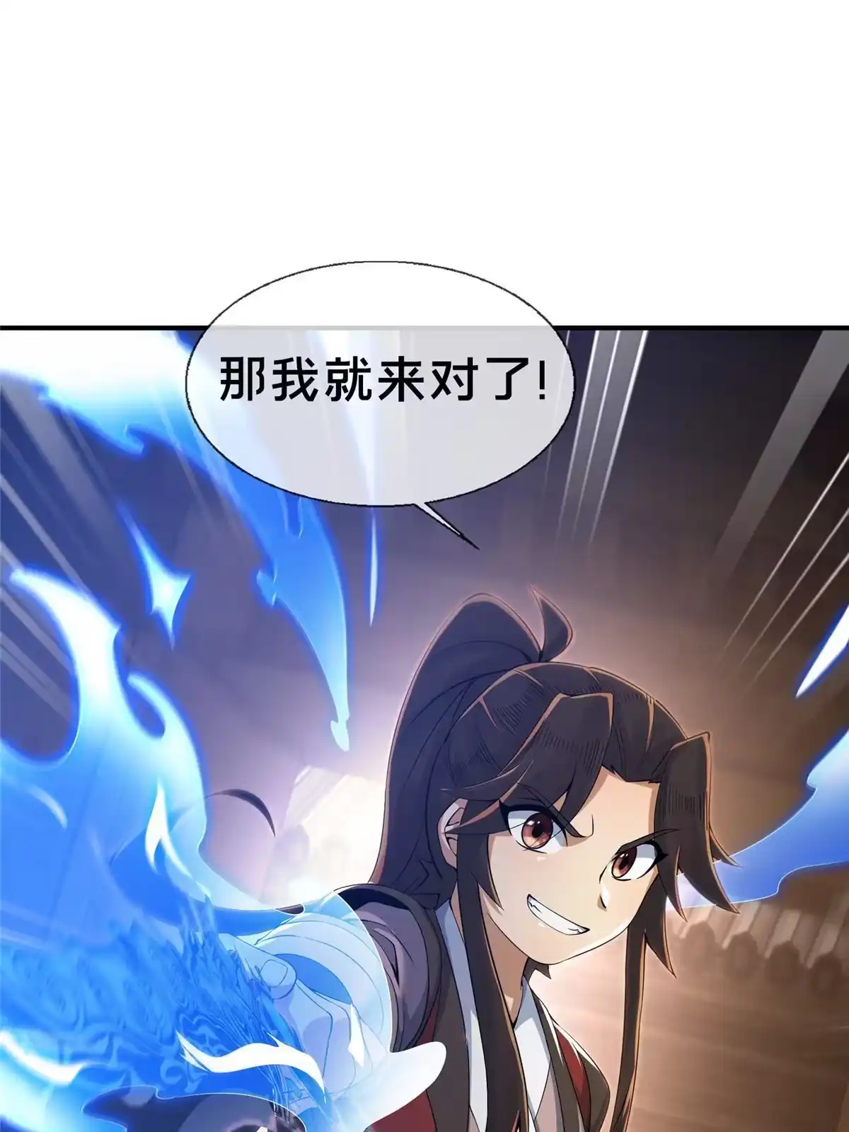 《掠天记》64 缴纳精铁 第65页