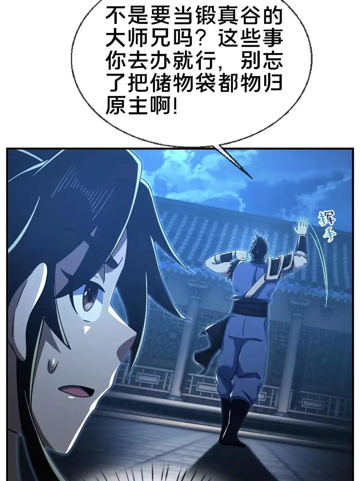 《掠天记》64 缴纳精铁 第22页