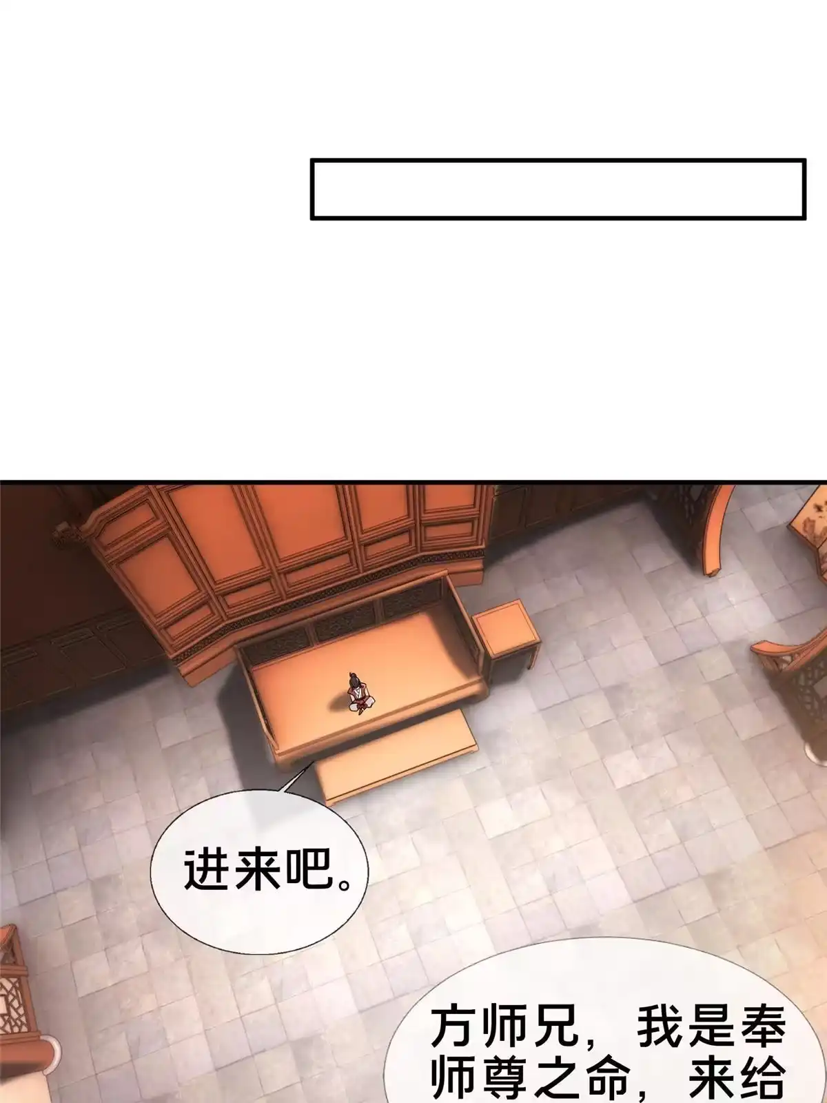 《掠天记》64 缴纳精铁 第47页