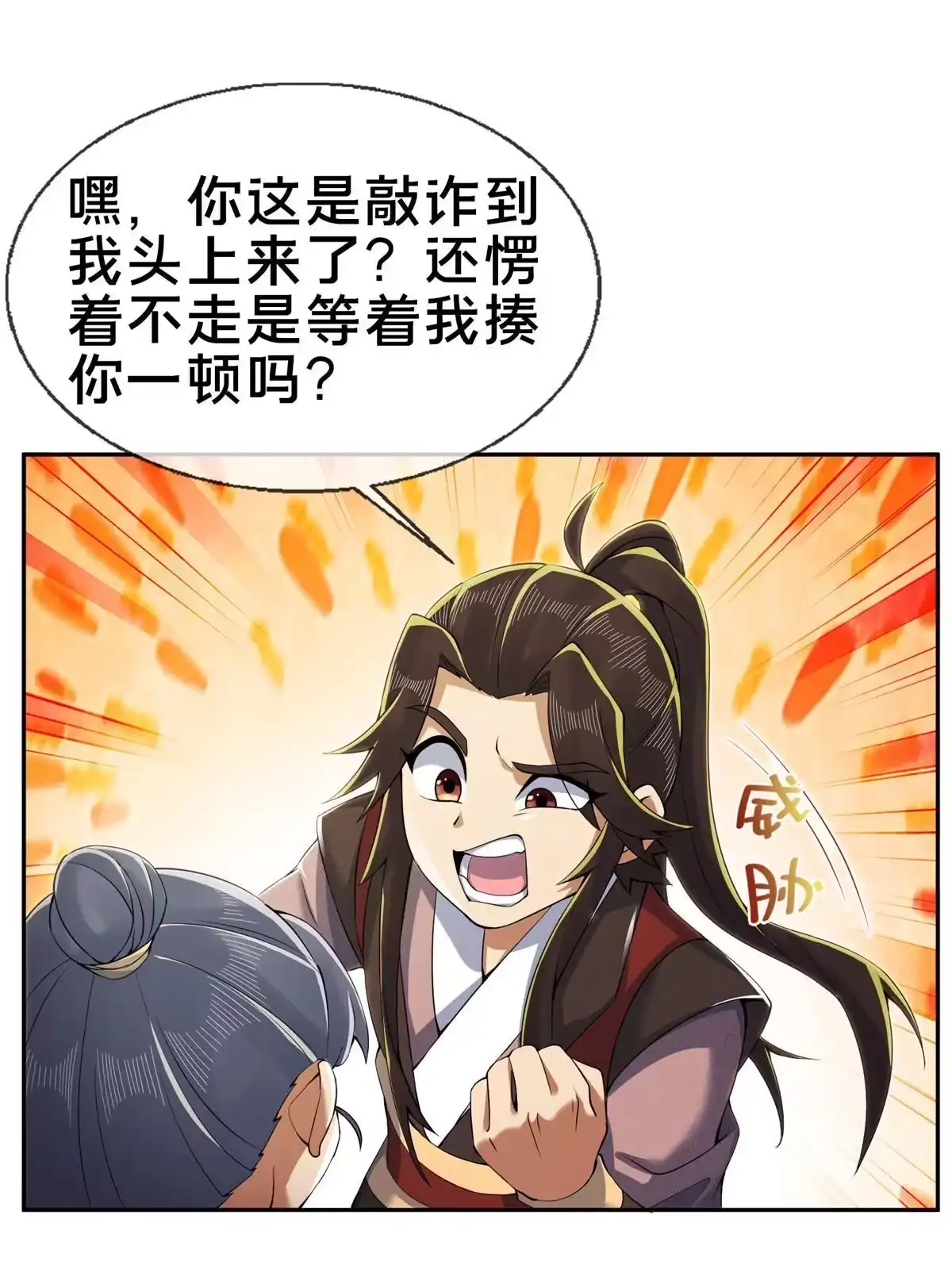 《掠天记》64 缴纳精铁 第53页