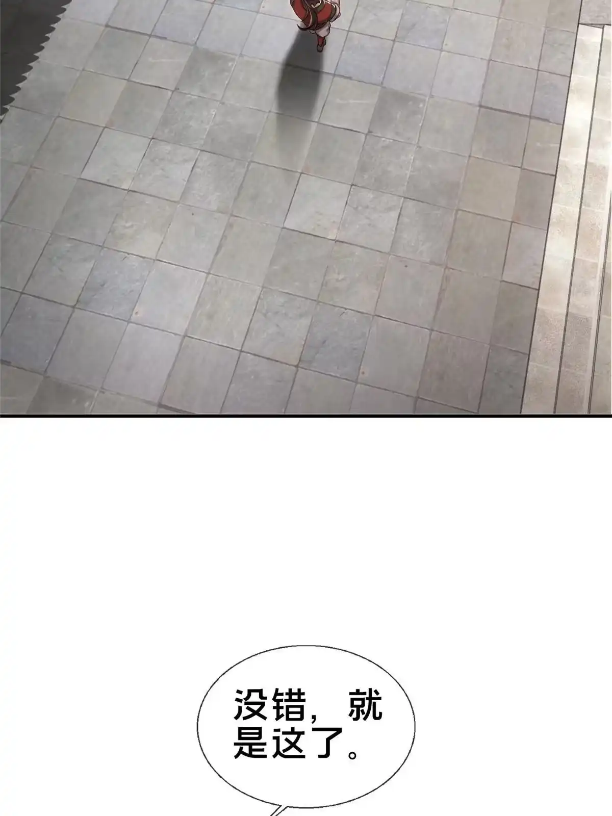 《掠天记》64 缴纳精铁 第62页