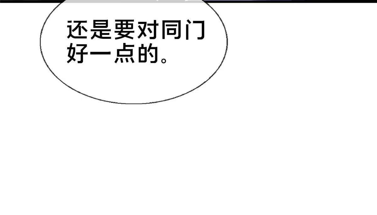 《掠天记》64 缴纳精铁 第25页