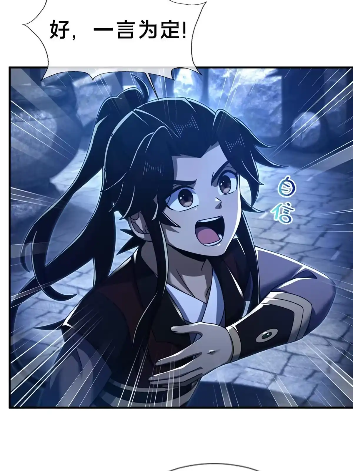 《掠天记》64 缴纳精铁 第17页