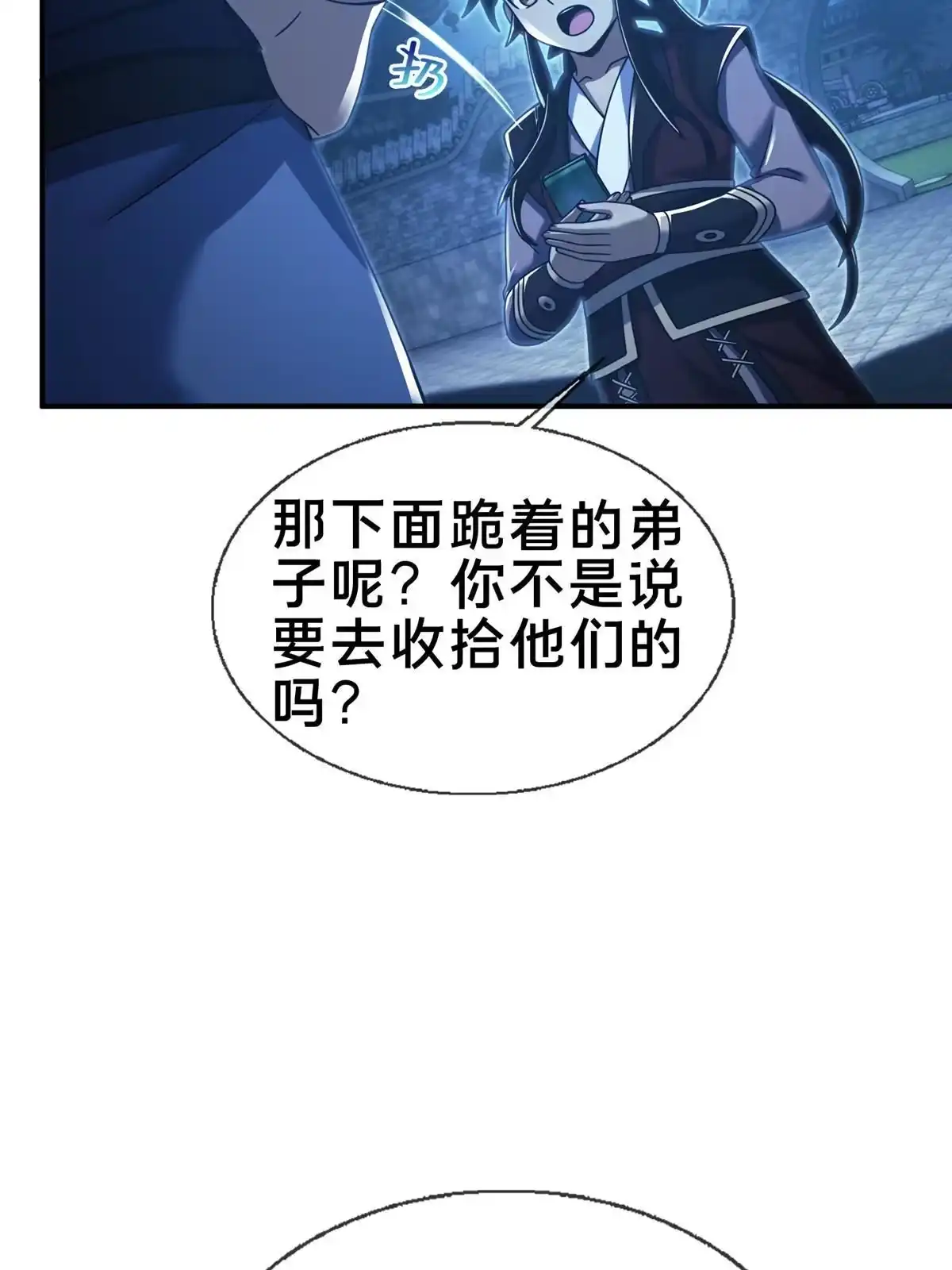 《掠天记》64 缴纳精铁 第21页