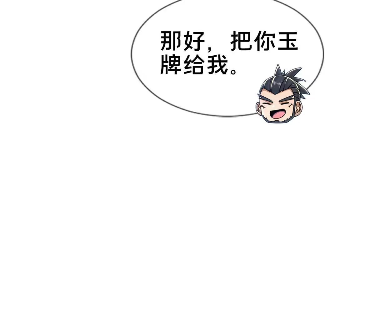 《掠天记》64 缴纳精铁 第18页