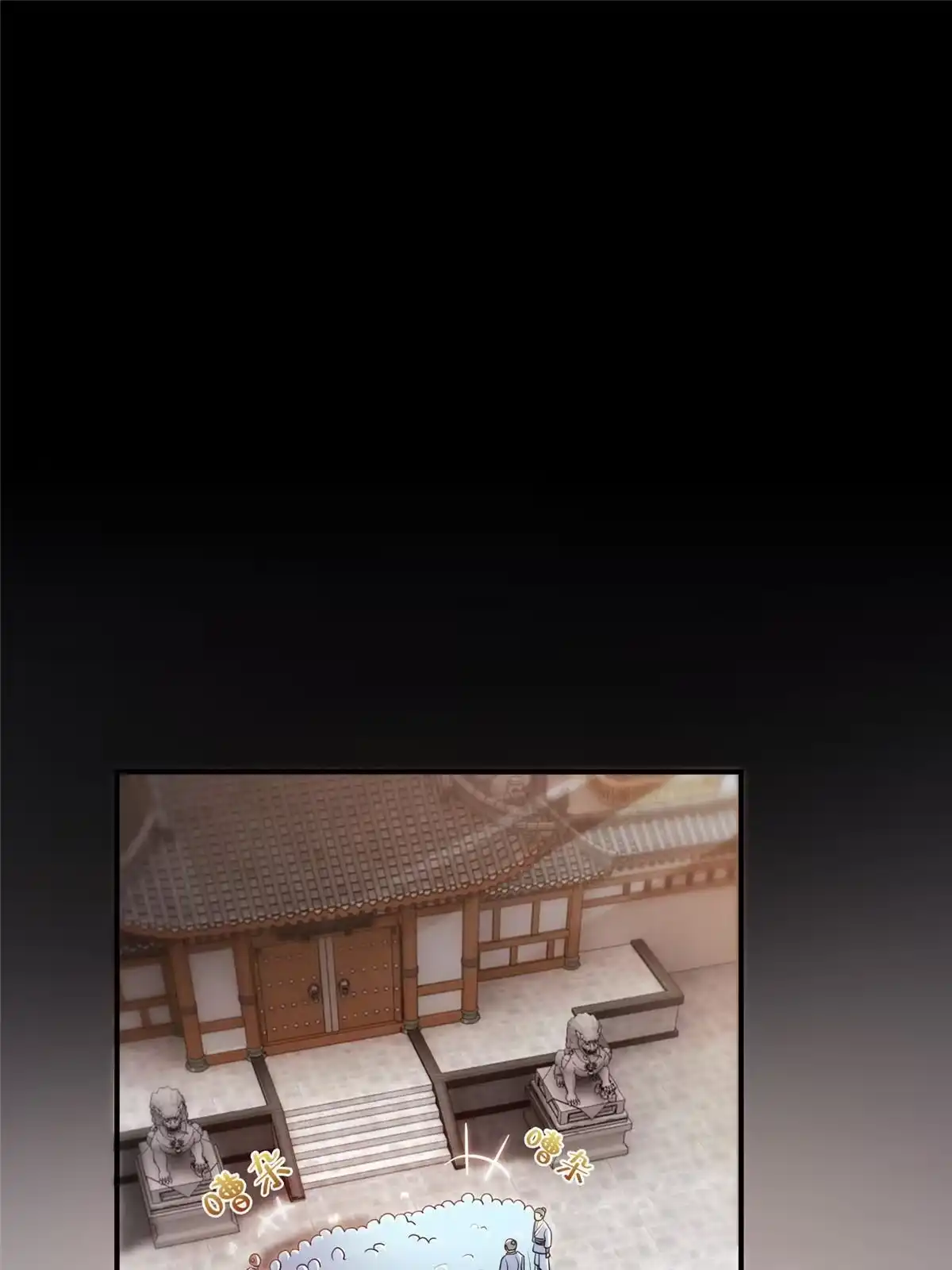《掠天记》65 这么客气？ 第68页