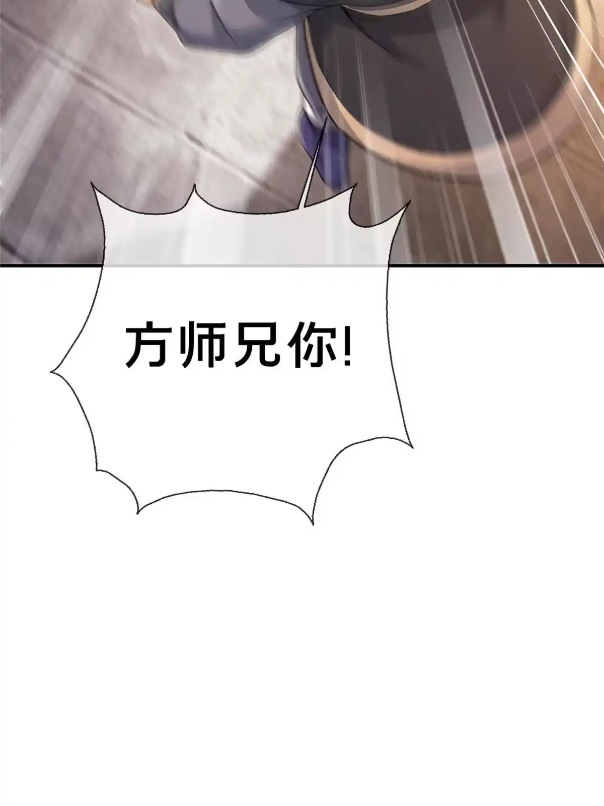 《掠天记》65 这么客气？ 第78页
