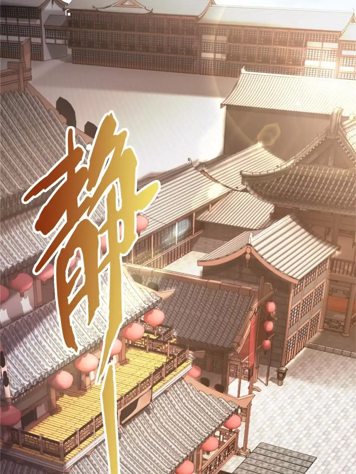 《掠天记》65 这么客气？ 第15页