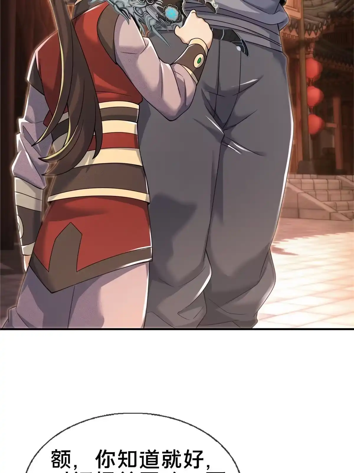 《掠天记》65 这么客气？ 第20页