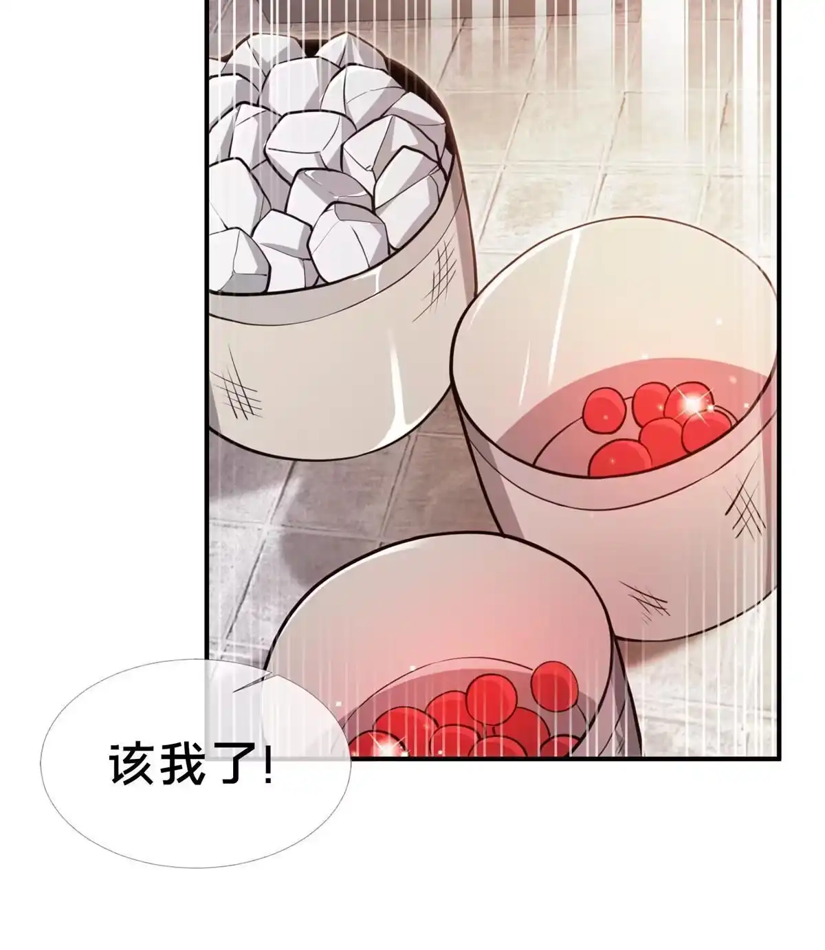 《掠天记》65 这么客气？ 第73页