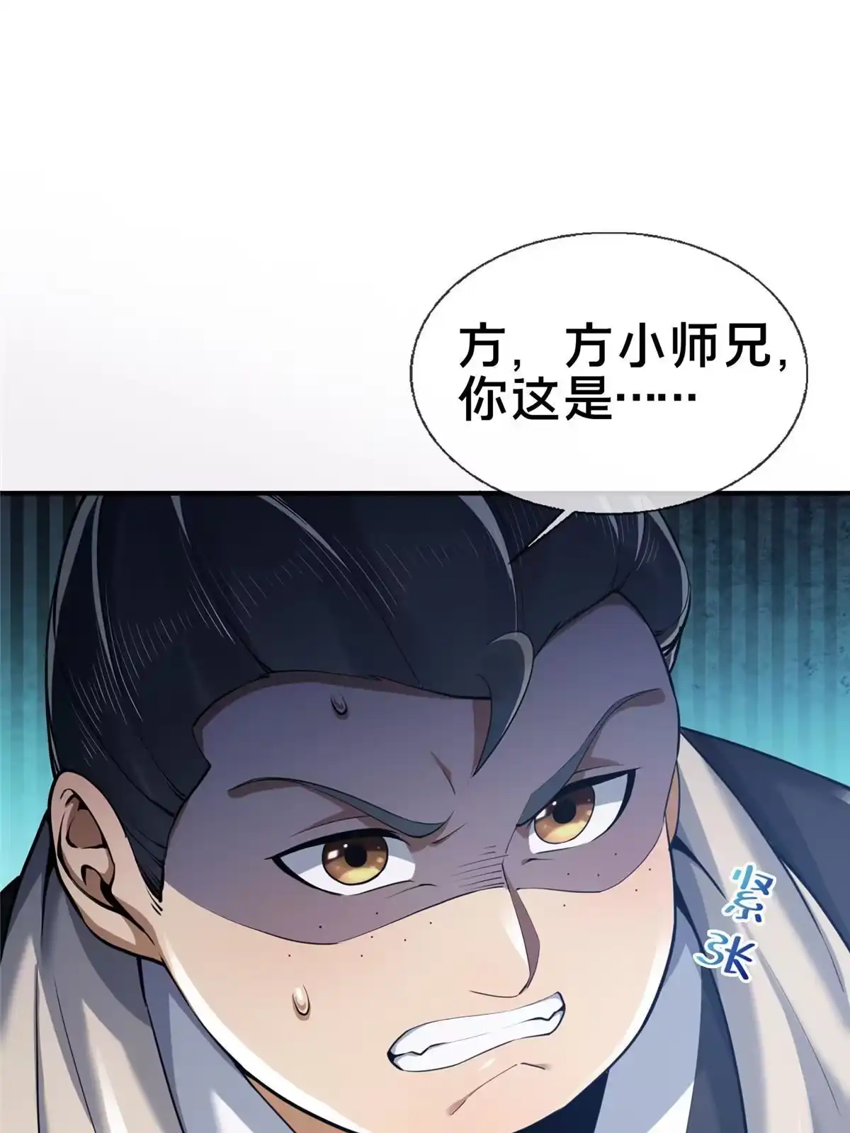 《掠天记》65 这么客气？ 第55页