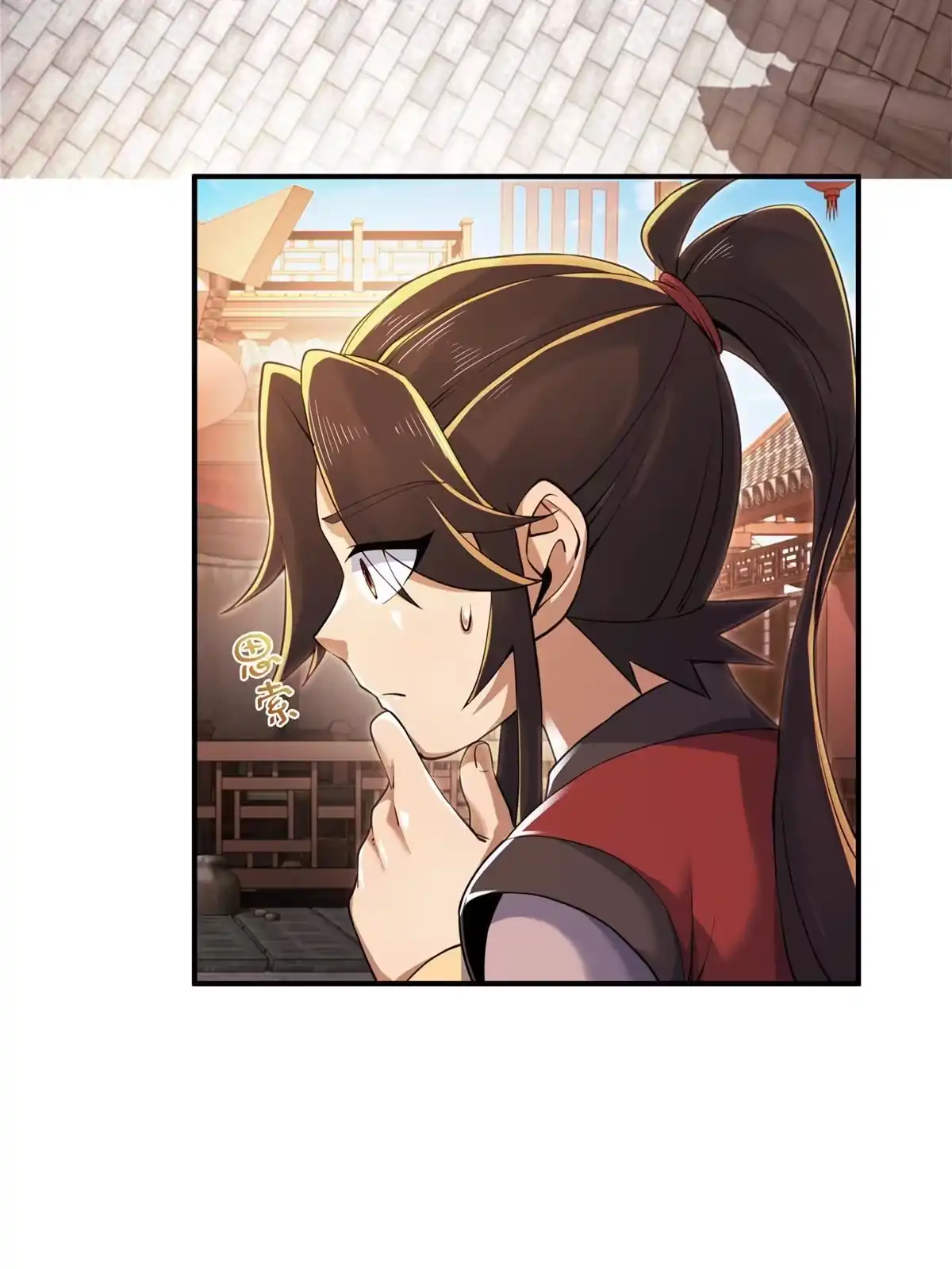 《掠天记》65 这么客气？ 第17页