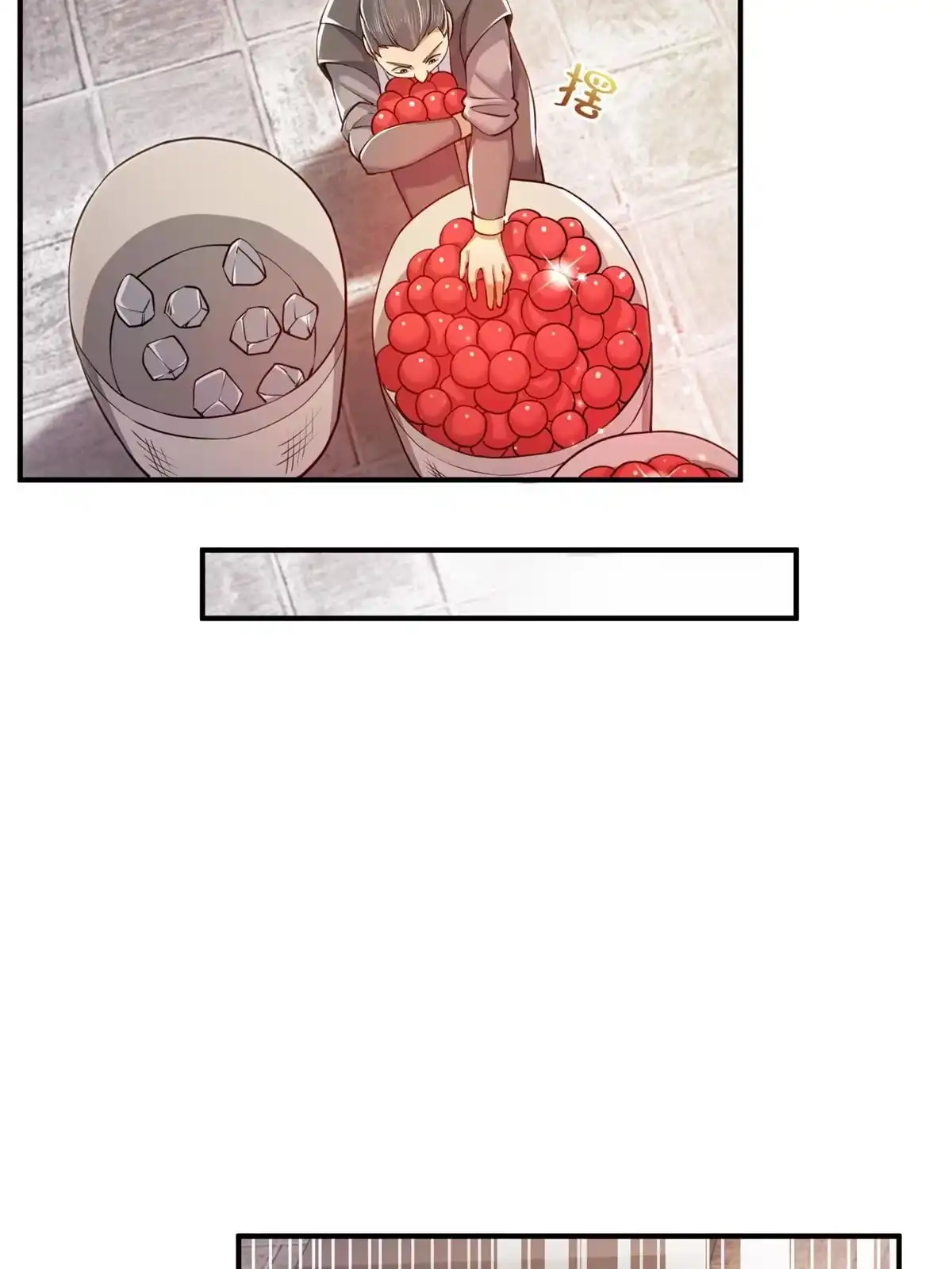 《掠天记》65 这么客气？ 第72页