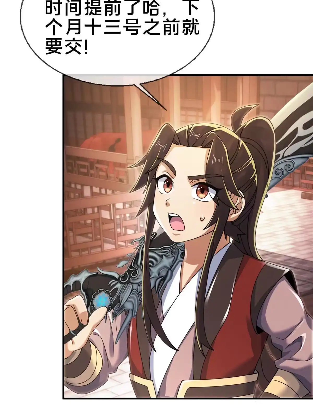 《掠天记》65 这么客气？ 第21页