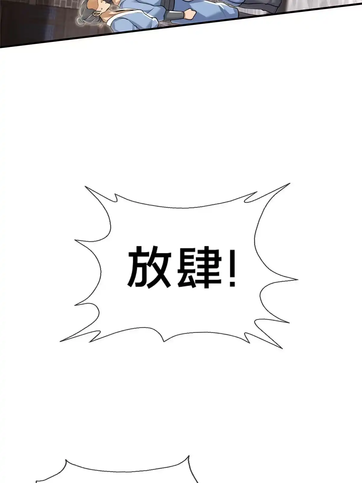 《掠天记》66 炼器大师 第58页
