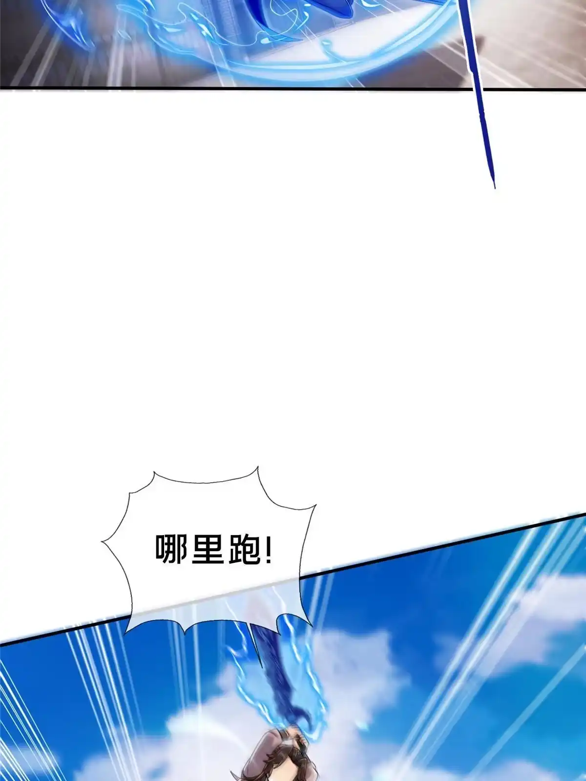 《掠天记》66 炼器大师 第33页