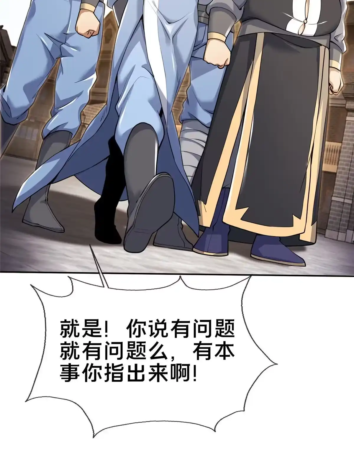 《掠天记》66 炼器大师 第13页