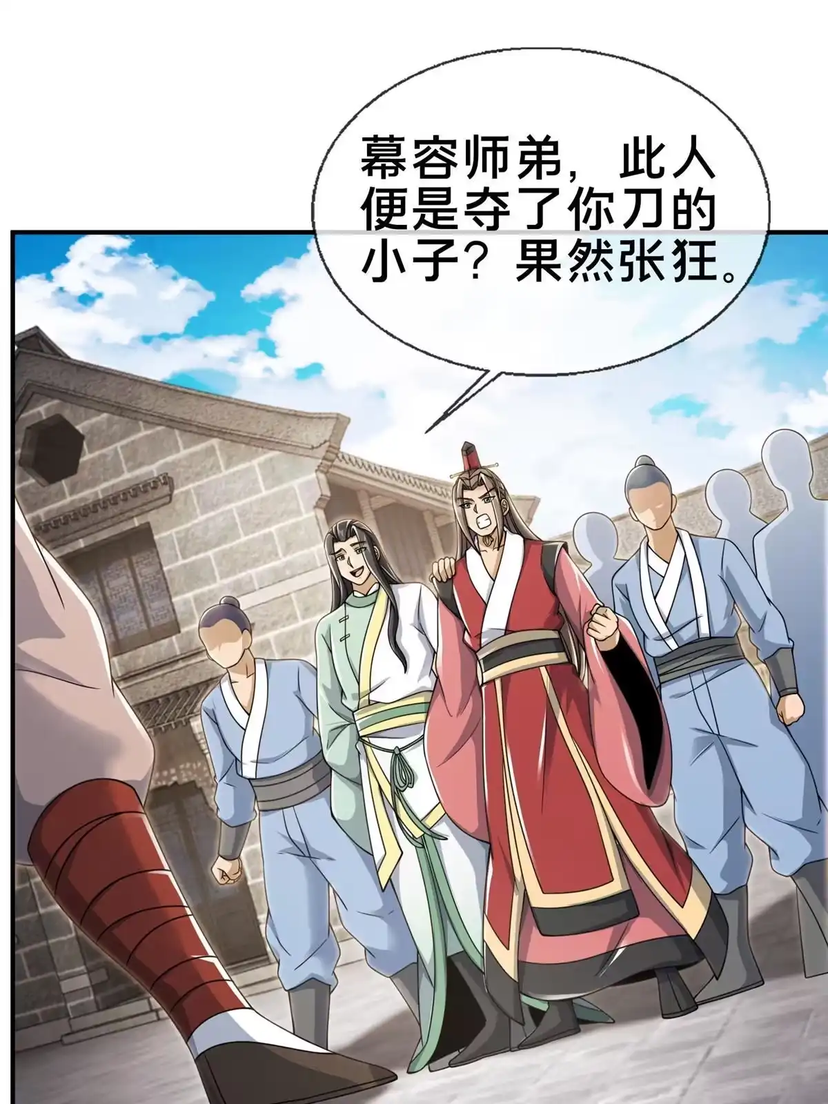 《掠天记》66 炼器大师 第63页