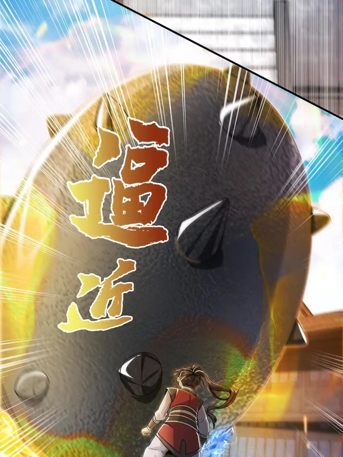 《掠天记》66 炼器大师 第81页