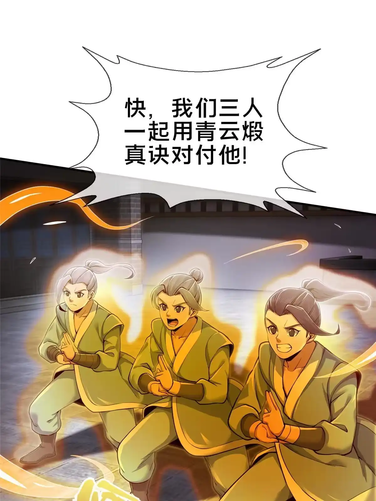 《掠天记》66 炼器大师 第50页