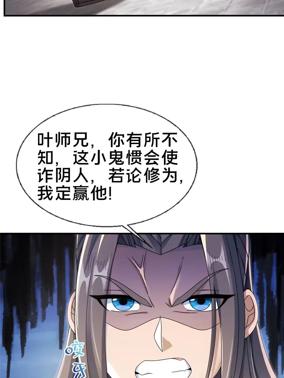 《掠天记》66 炼器大师 第64页