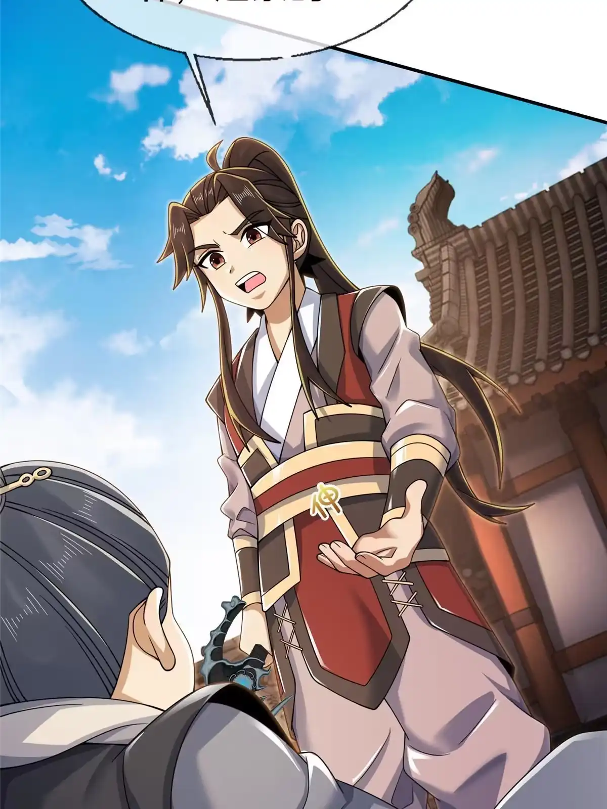 《掠天记》66 炼器大师 第26页
