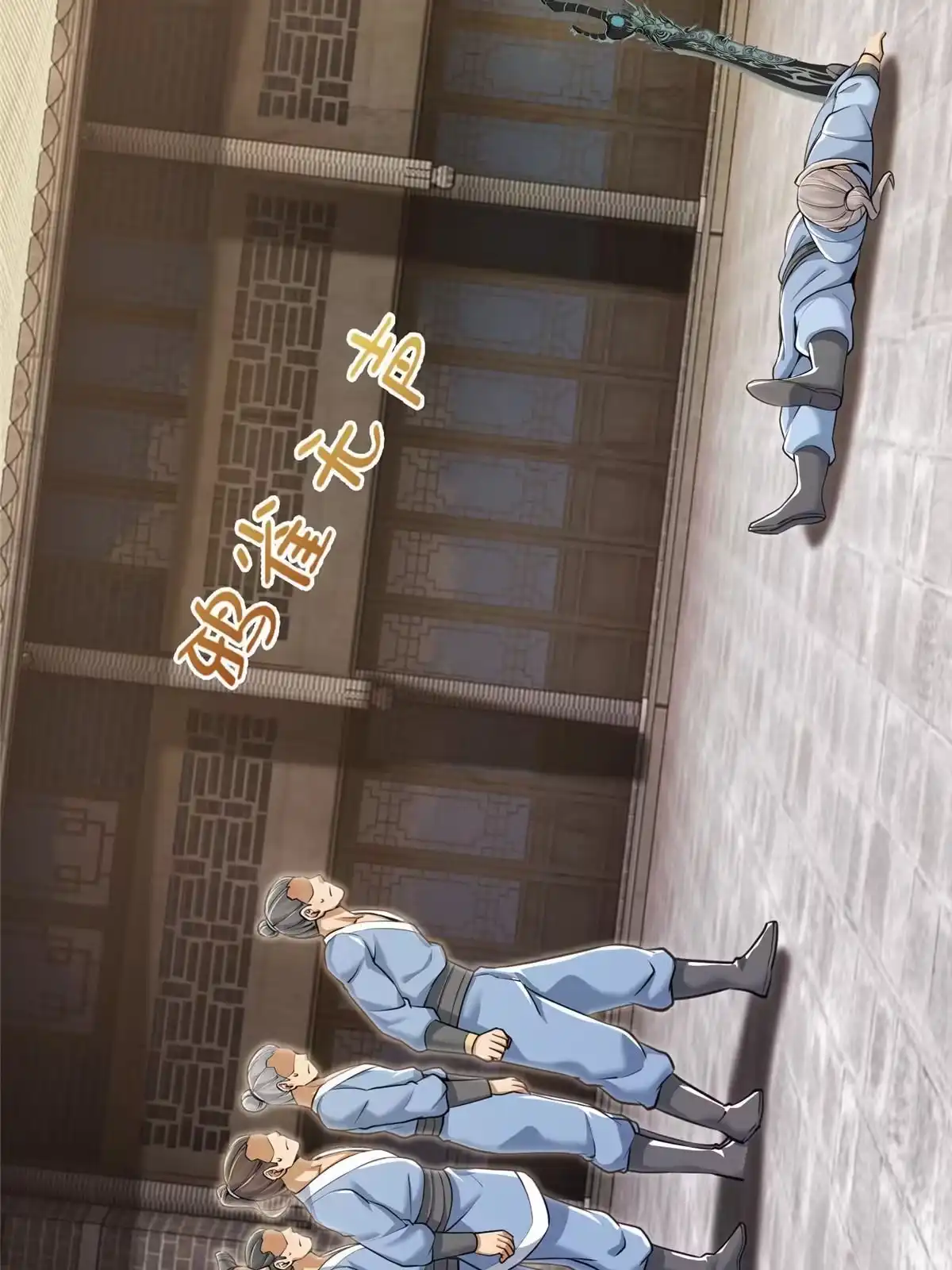 《掠天记》66 炼器大师 第57页