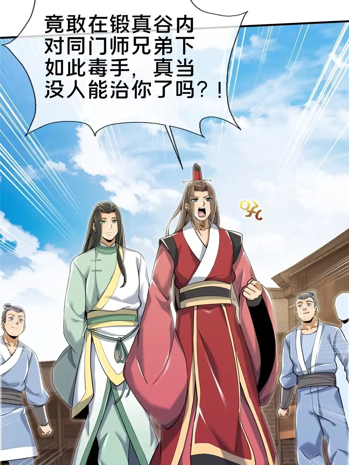 《掠天记》66 炼器大师 第59页