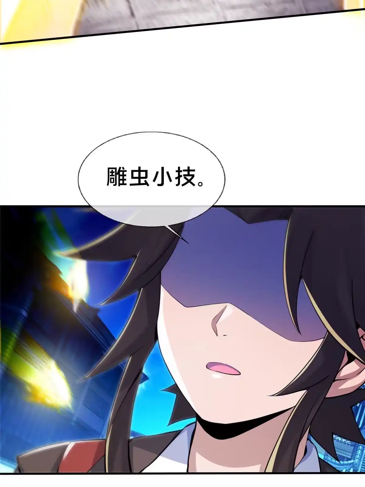 《掠天记》66 炼器大师 第45页