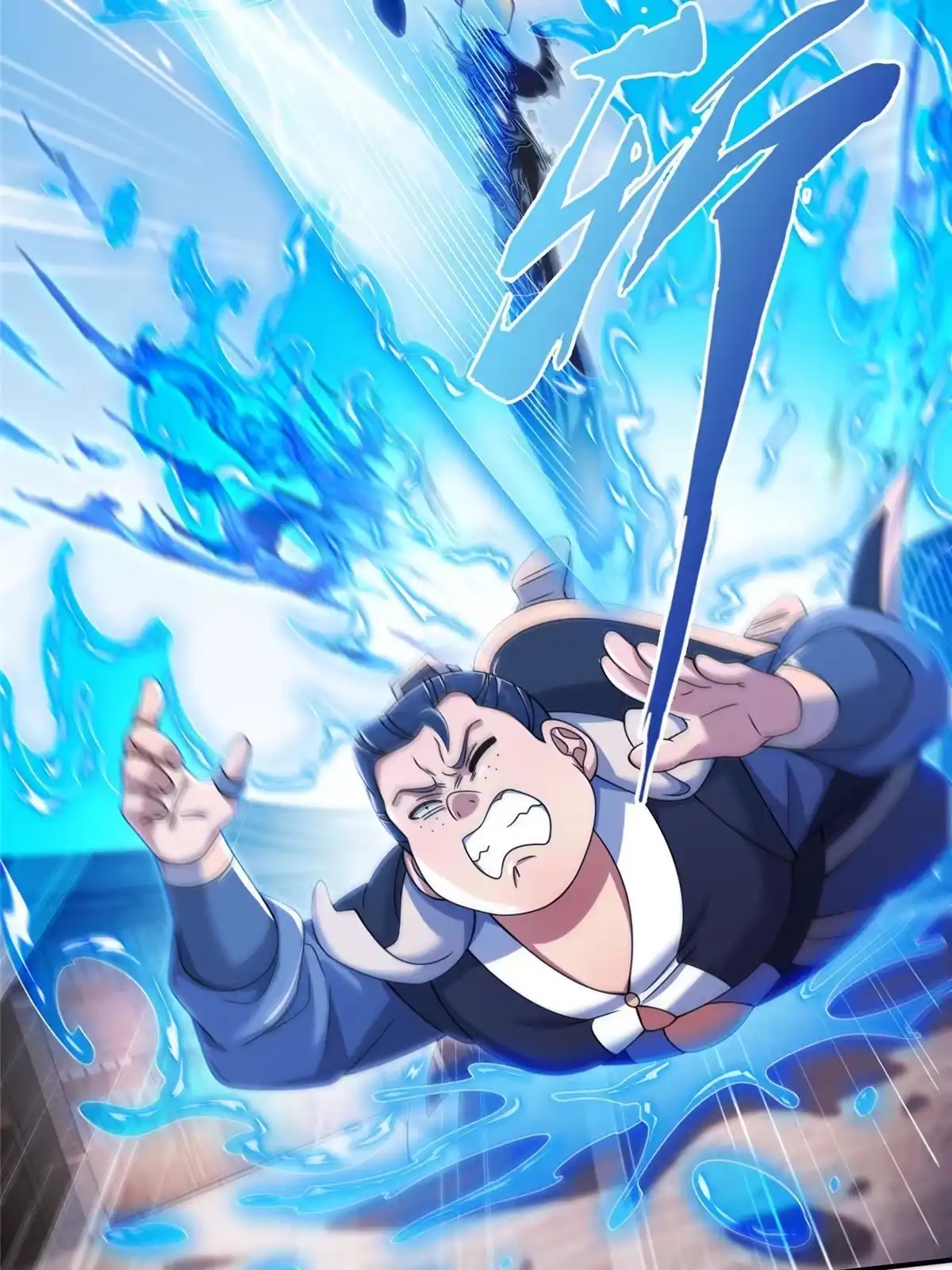 《掠天记》66 炼器大师 第37页
