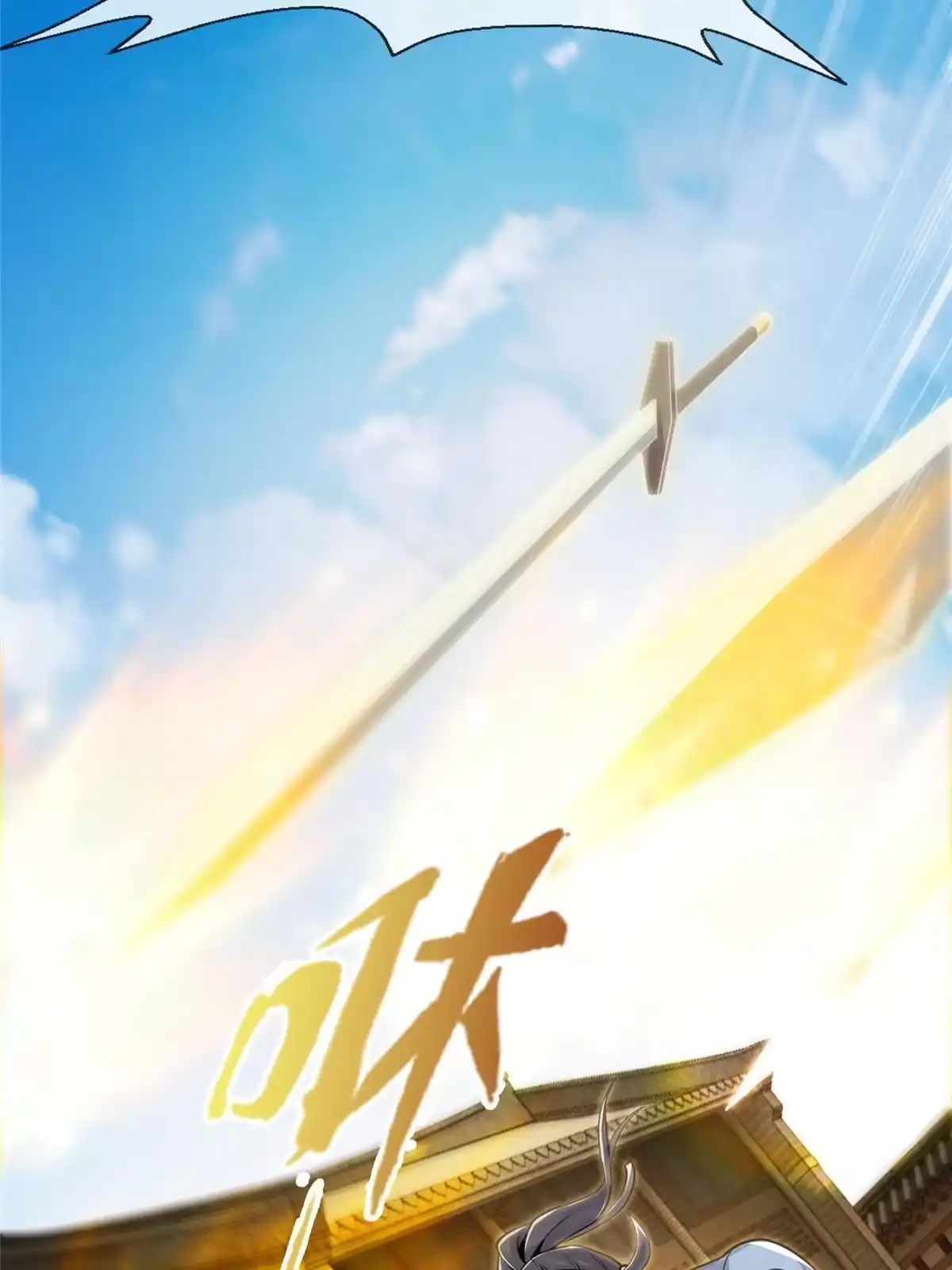 《掠天记》66 炼器大师 第41页