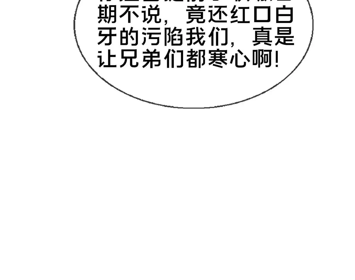 《掠天记》66 炼器大师 第9页