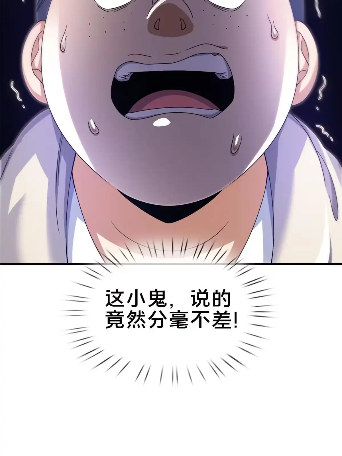 《掠天记》66 炼器大师 第20页