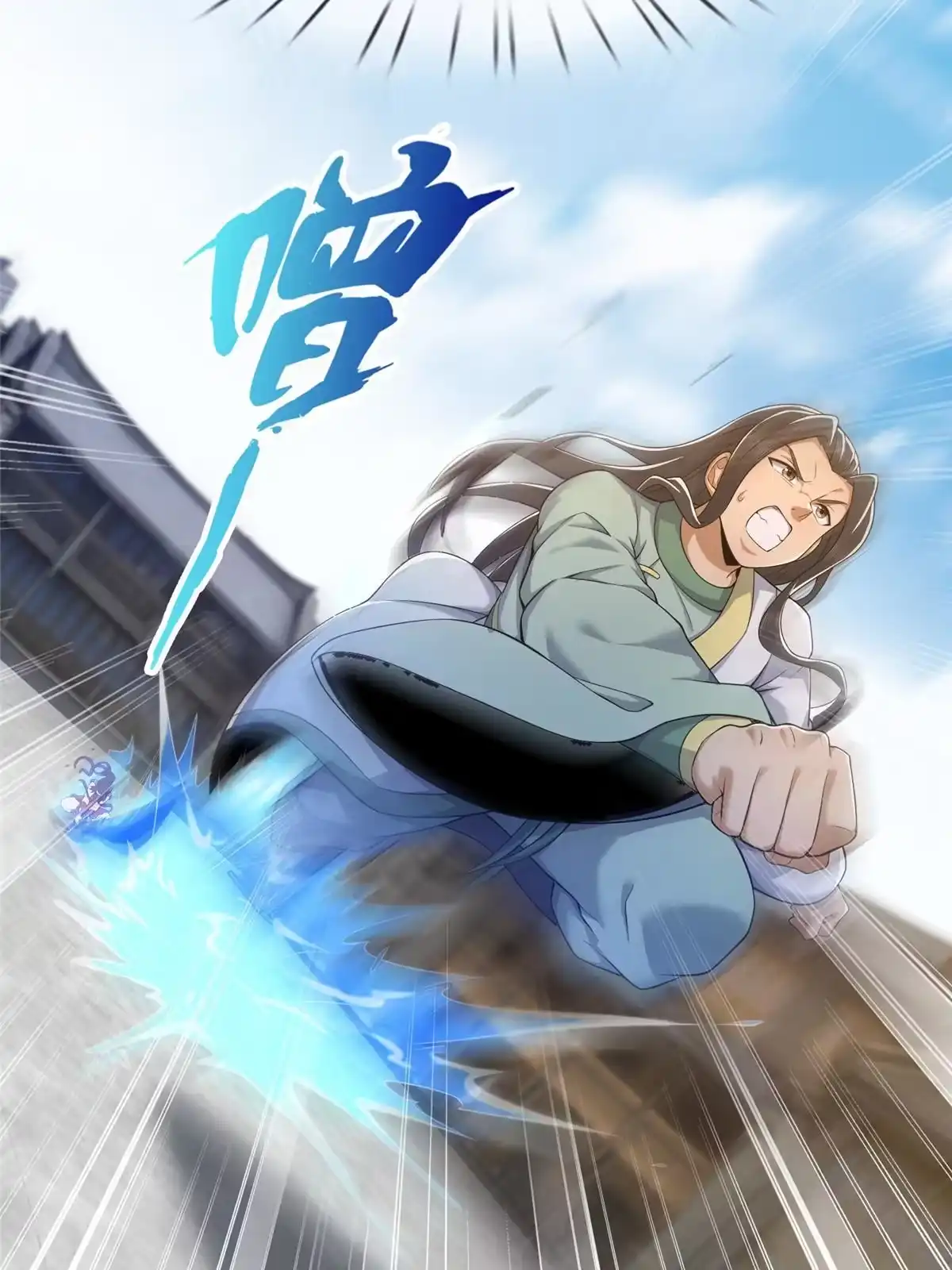《掠天记》67 以刀击锤 第69页