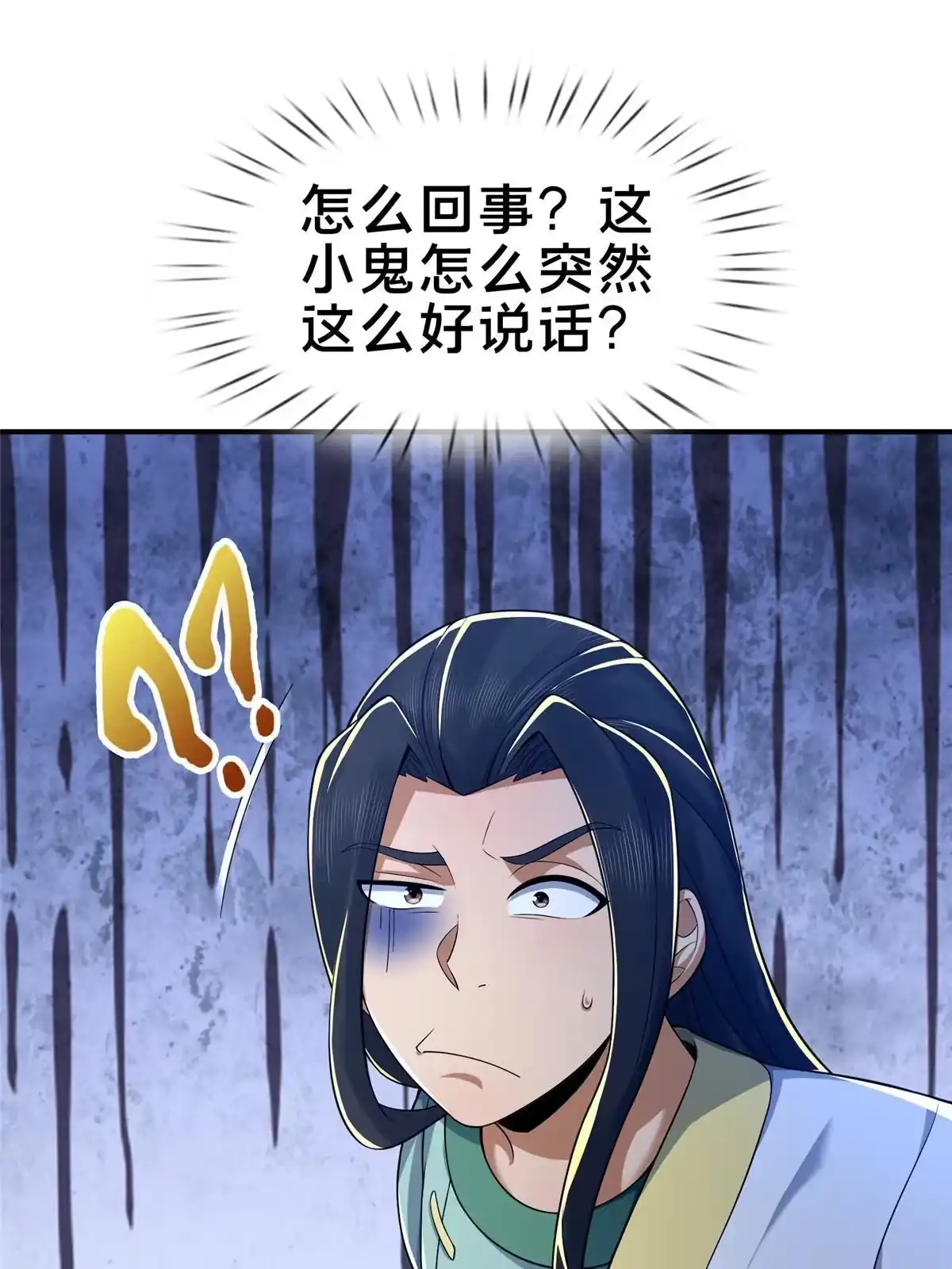 《掠天记》67 以刀击锤 第64页