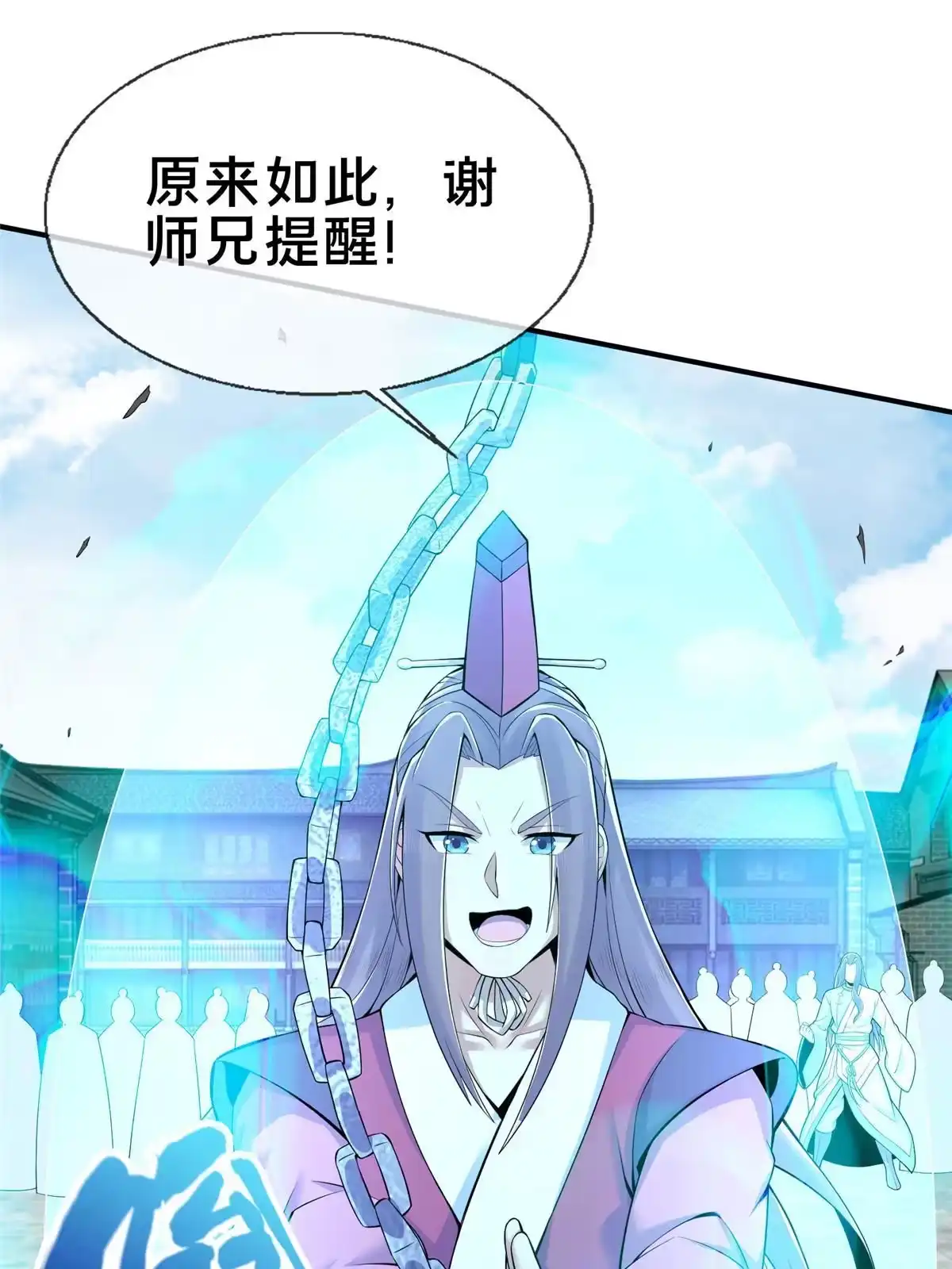 《掠天记》67 以刀击锤 第16页