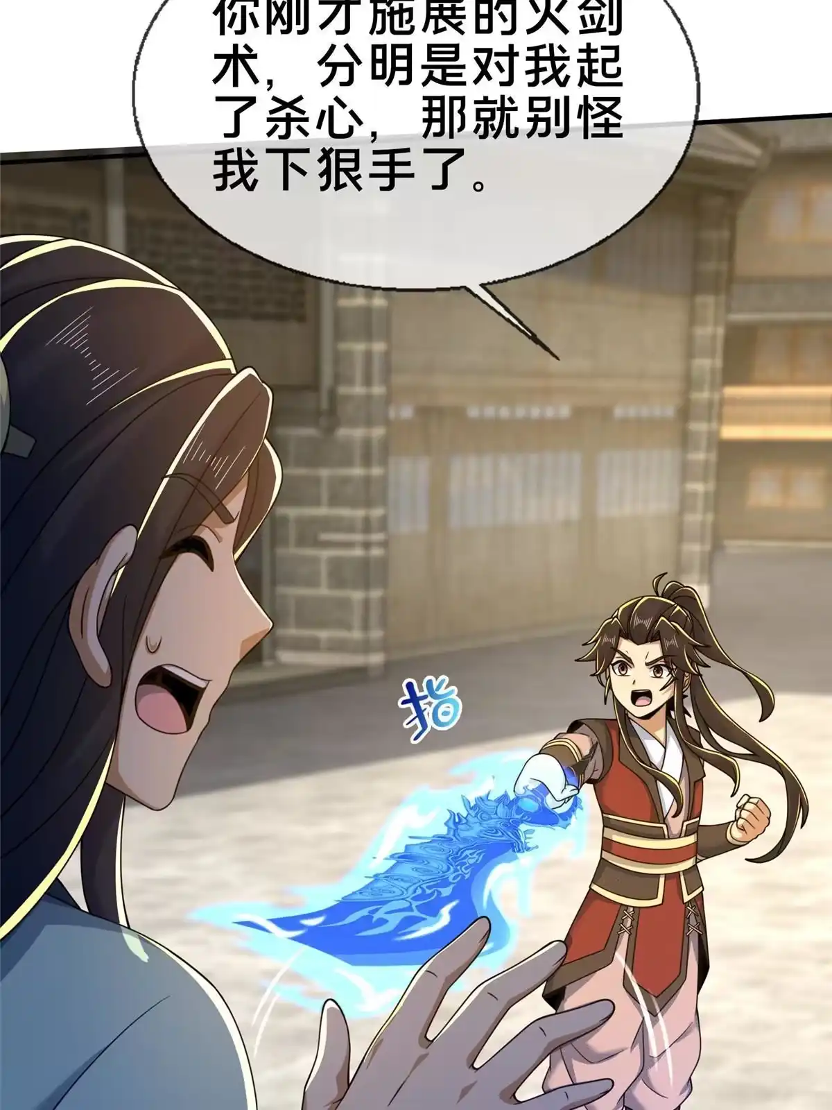 《掠天记》67 以刀击锤 第60页