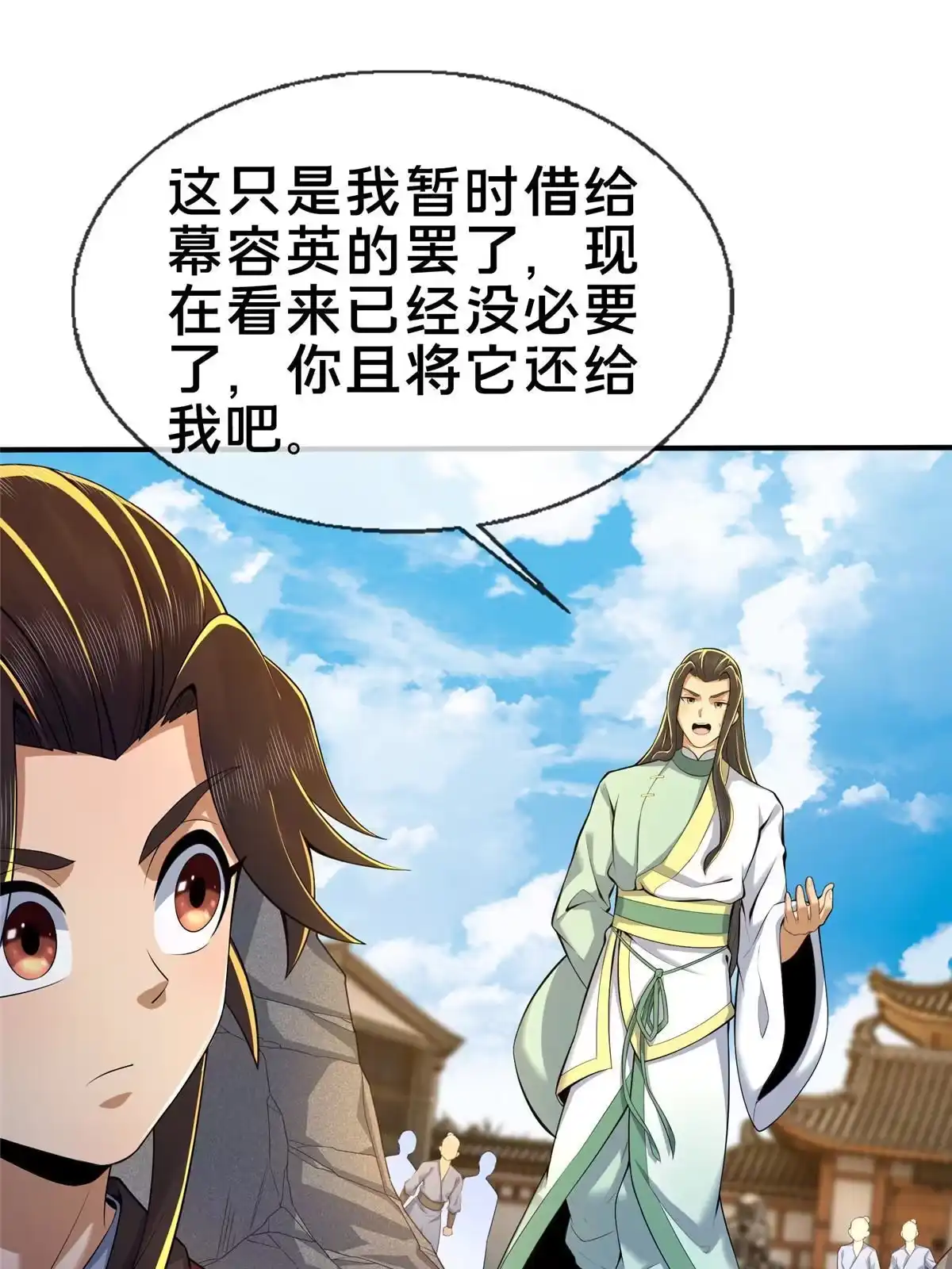《掠天记》67 以刀击锤 第41页
