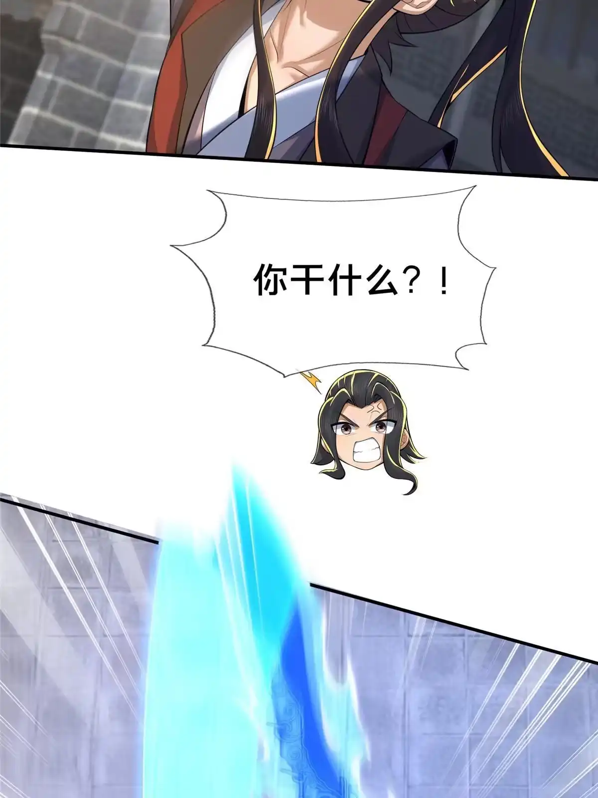 《掠天记》67 以刀击锤 第45页